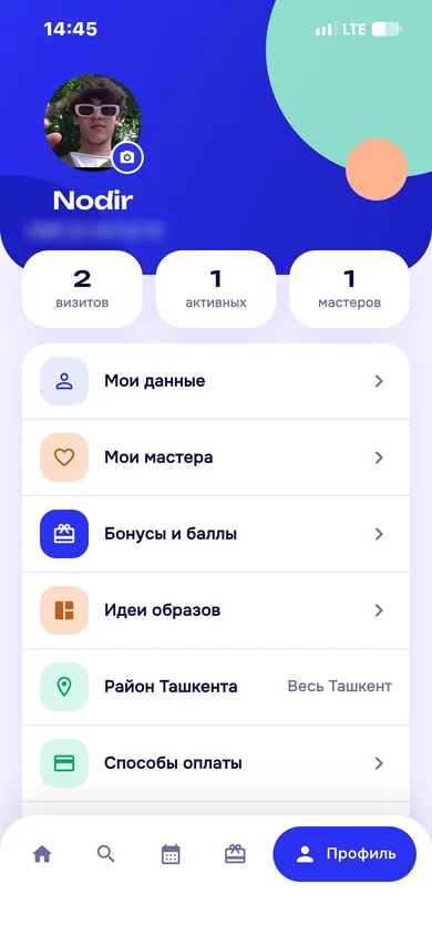 Профиль клиента