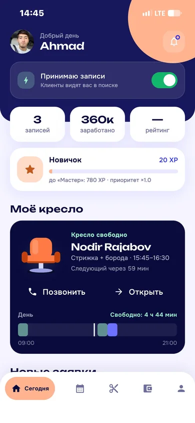 Моё кресло