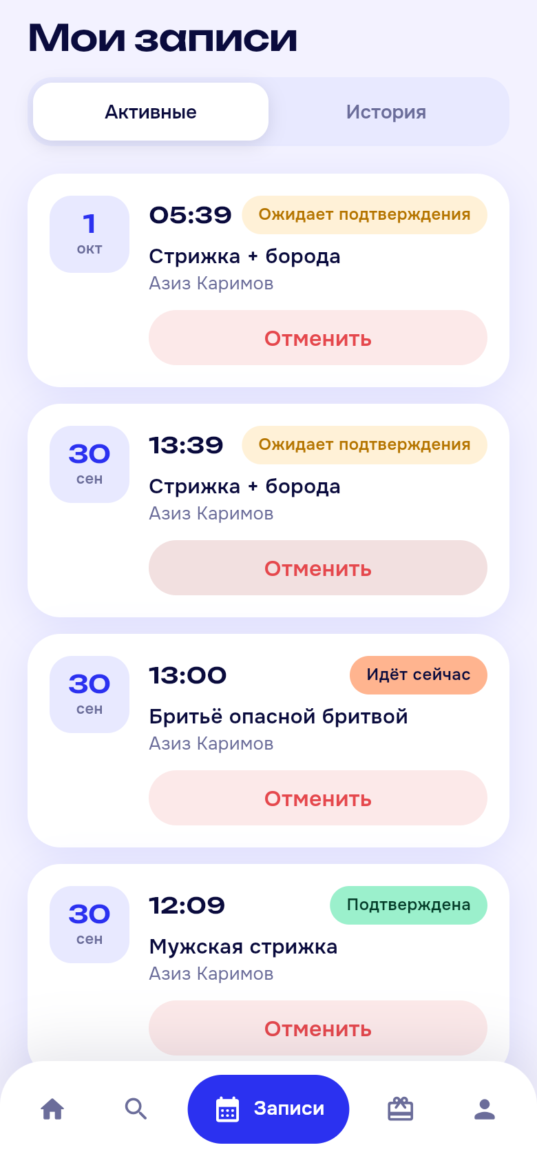 Мои записи