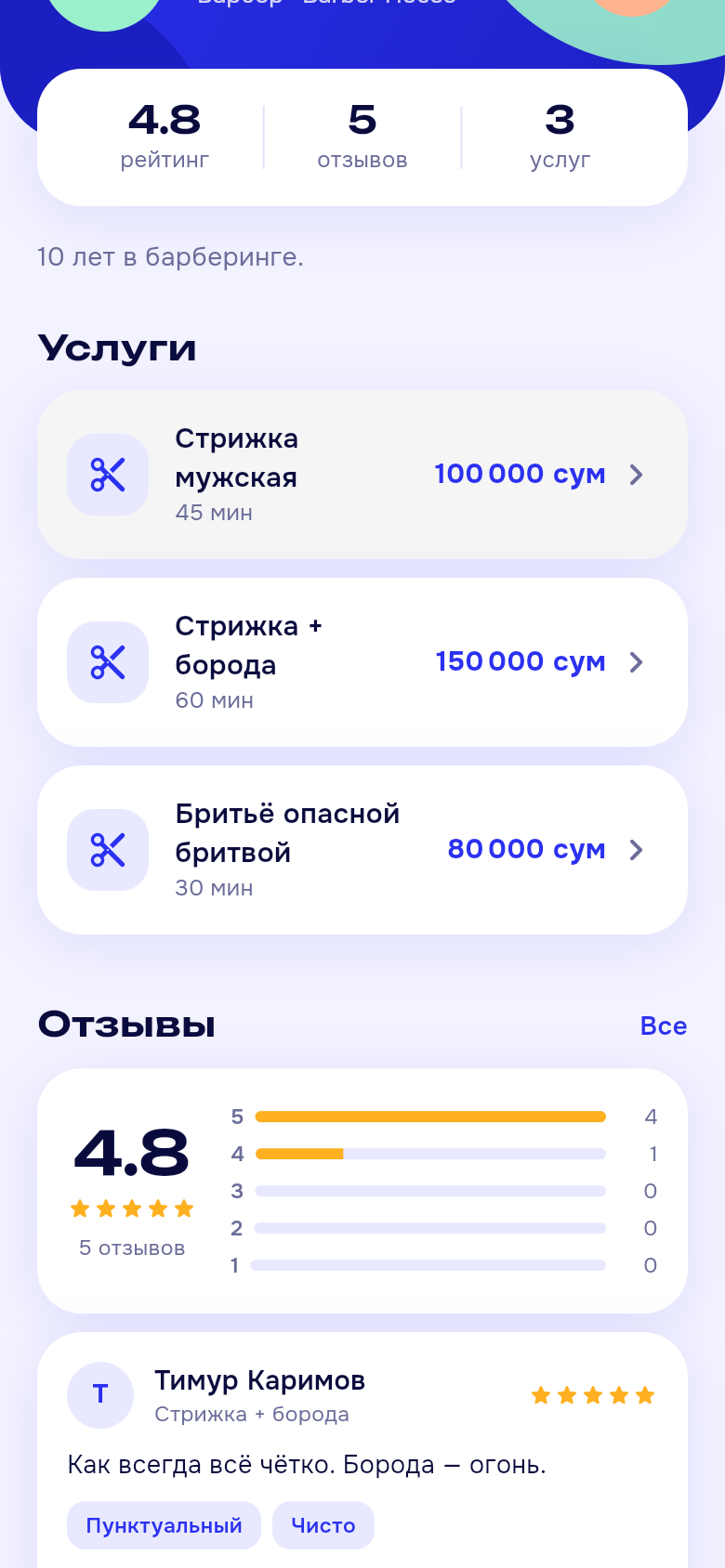 Каталог услуг