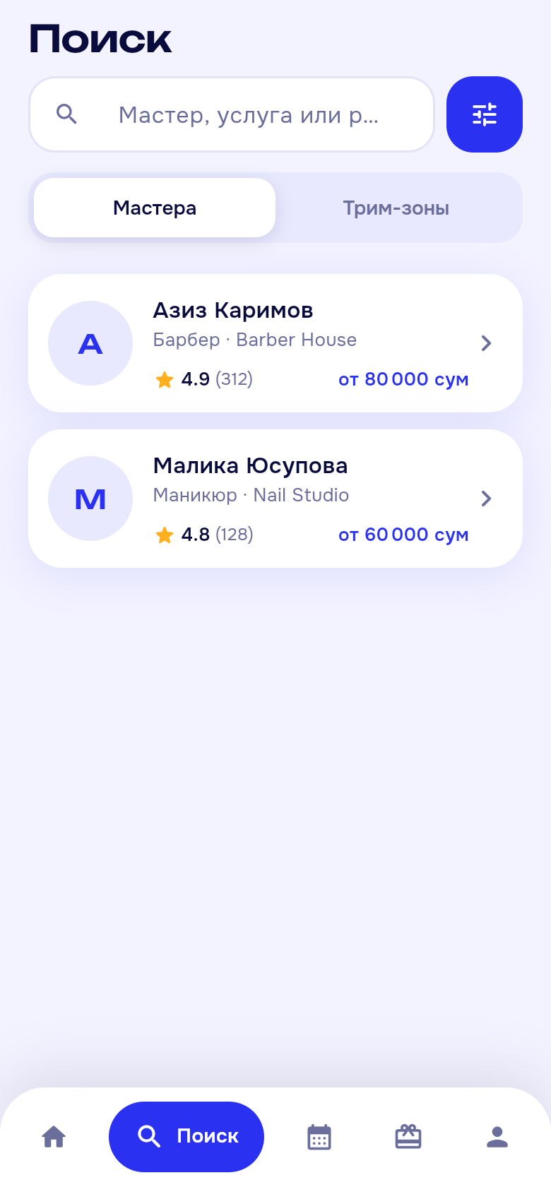 Поиск мастера в Trimly